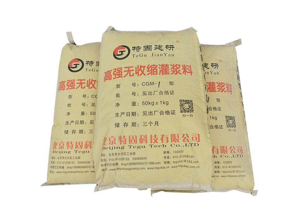 分析無(wú)收縮灌漿料的主要材料！