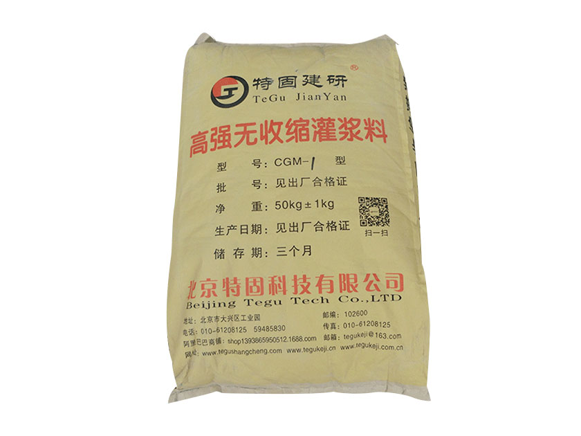  神奇的無(wú)收縮灌漿料！