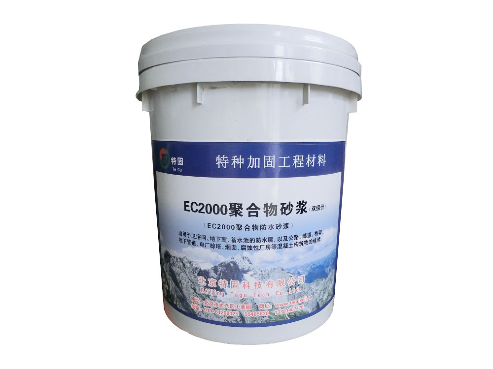 聚合物防水砂漿的獨特之處！